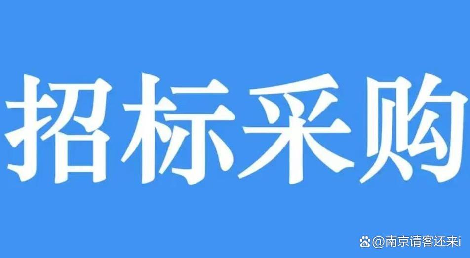 项目热招利远公司2025年度劳务外包服务项目询价公告