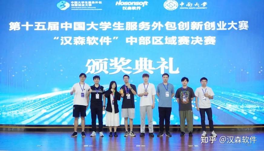 汉森软件独家冠名赞助第15届中国大学生服务外包创新创业大赛中部区域
